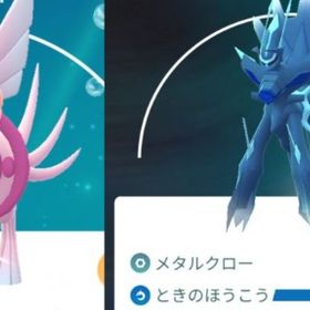 5596【PTC】在庫処分！国産！色違いオリジンパルキア、通常オリジンディアルガ10匹 他 | ポケモンGOのアカウントデータ、RMTの販売・買取一覧