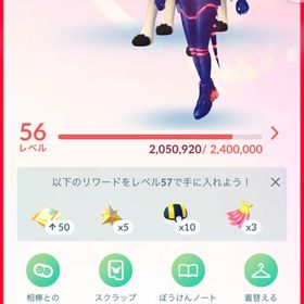 【破格🎉】TL56 メガレックウザ100!! 伝説442 色違い155 100個体多数‼︎🤗 | ポケモンGOのアカウントデータ、RMTの販売・買取一覧