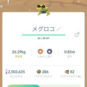 🥇非対面トレード🥇色違いメグロコ | ポケモンGOのアカウントデータ、RMTの販売・買取一覧