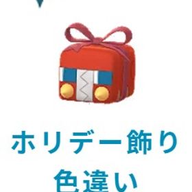 ウミガメ様専用 | ポケモンGOの代行、RMTの販売・買取一覧