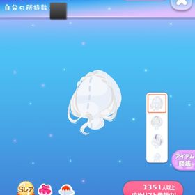 深海の孤独を癒すエクステ | ポケコロのアイテム、RMTの販売・買取一覧