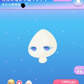 極光に煌めく踊り子アイ、極光煌めく桜花オバスカ | ポケコロのアイテム、RMTの販売・買取一覧