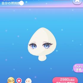 【早い者勝ち】宅配DEちゅ〜〜アイ | ポケコロのアイテム、RMTの販売・買取一覧