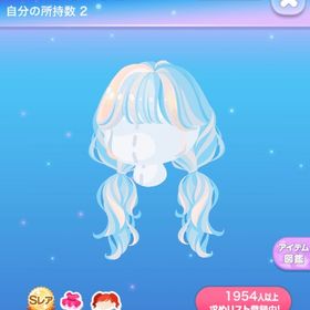 メイクましゅまろツイン | ポケコロのアイテム、RMTの販売・買取一覧