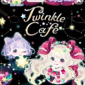 🎄⭐️ゆめドリ【Twinkle Cafe】バラ売り | ポケコロのアイテム、RMTの販売・買取一覧