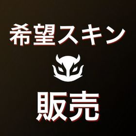 ✨保有している在庫から希望スキン探します✨メアパス交換可能✅日本鯖対応💥 | VALORANT(ヴァロラント)のアカウントデータ、RMTの販売・買取一覧