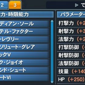 PSO2の特化最強ﾕﾆｯﾄ3個ｾｯﾄ 全鯖可 ガデ エテ マナ アブ クラ マーク グランド ステⅥ | PSO2NGS(ファンタシースターオンライン2)のアカウントデータ、RMTの販売・買取一覧