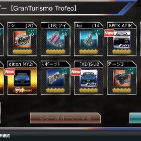 星9! Maserati GranTourismo Trofeo | ドリスピ(ドリフトスピリッツ)のアカウントデータ、RMTの販売・買取一覧