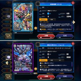 【DMP170000⬆️コイン90000⬆️】資源大量アカウント☪️SR以上21枚 | デュエプレ(デュエルマスターズ プレイス)のアカウントデータ、RMTの販売・買取一覧