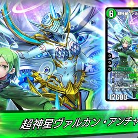 【初期垢】アンちゃん(cv.斎賀みつき) パック170枚↑ 初心者ミッションあり スタン落ち希少 | デュエプレ(デュエルマスターズ プレイス)のアカウントデータ、RMTの販売・買取一覧