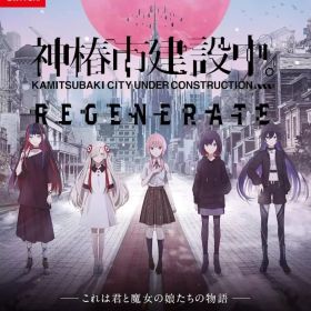 【中古】ニンテンドースイッチソフト 神椿市建設中。REGENERATE [特装版]