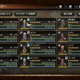 引退 ヨミ/リシャールEx/アラウネEx/パーディスExなど | オクトラ(オクトパストラベラー)のアカウントデータ、RMTの販売・買取一覧