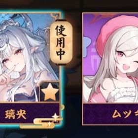 【初期垢】璃央 🐍(うごく着せ替え契約衣装)＆ムツキ(契約衣装)/装飾x12/巻物x4 | 雀魂 じゃんたまのアカウントデータ、RMTの販売・買取一覧