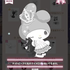 【即購入可】チェススイコレぬいコンプリートセット | ハロスイ(ハロースイートデイズ)のアカウントデータ、RMTの販売・買取一覧