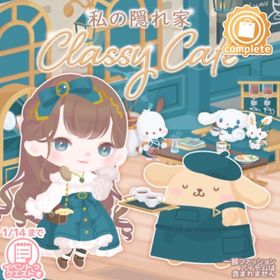 Classy Cafeの壁 | ハロスイ(ハロースイートデイズ)のアイテム、RMTの販売・買取一覧