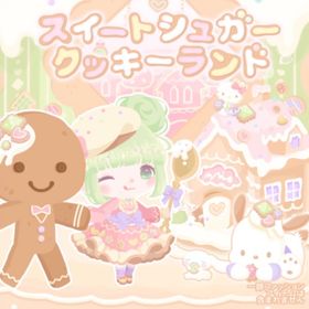 シュガークッキーランドの壁 | ハロスイ(ハロースイートデイズ)のアイテム、RMTの販売・買取一覧