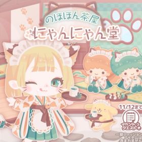 にゃんにゃん堂の壁 | ハロスイ(ハロースイートデイズ)のアイテム、RMTの販売・買取一覧