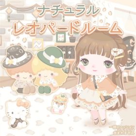 ナチュラルレオパードの壁 | ハロスイ(ハロースイートデイズ)のアイテム、RMTの販売・買取一覧