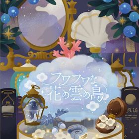 *M現行ガチャ フワフワな花の雲の島 フルセット 在庫 即日渡し バラ売り可 | リヴリーアイランドのアイテム、RMTの販売・買取一覧