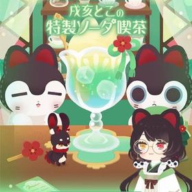 コラボガチャにじさんじ 戌亥とこ【バラ売り】 | リヴリーアイランドのアイテム、RMTの販売・買取一覧