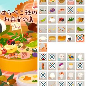 はらぺこ秋のお弁当の島 バラ売り | リヴリーアイランドのアイテム、RMTの販売・買取一覧