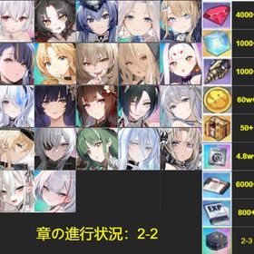 初期垢🍭🍭🍭🍭 | アズールレーン(アズレン)のアカウントデータ、RMTの販売・買取一覧