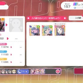 ガルパ引退垢 | バンドリ！ガールズバンドパーティ(ガルパ)のアカウントデータ、RMTの販売・買取一覧