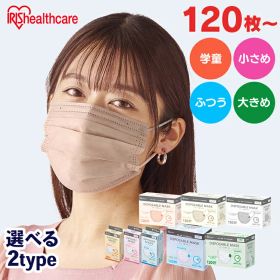 ≪最大898円OFFクーポン★月26日10時まで≫【700枚が1,000円ポッキリ！】マスク 不織布 アイリスオーヤマ 120枚 不織布マスク 大容量 120枚 140枚 ふつう 大きめ プリーツマスク ホワイト ピンクベージュ 大人用 使い捨てマスク ディスポーザブルマスク 花粉