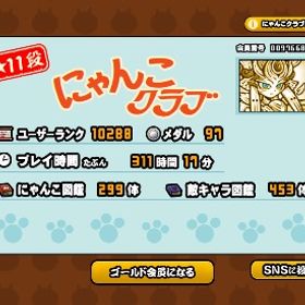 引退アカウント | にゃんこ大戦争のアカウントデータ、RMTの販売・買取一覧