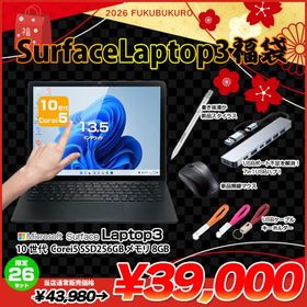 【2026新春Surface Laptop3福袋】Microsoft Surface Laptop3 Win11 10世代i5 メモリ8G SSD256G 13.5型 ペンやハブなど盛り沢山の福袋