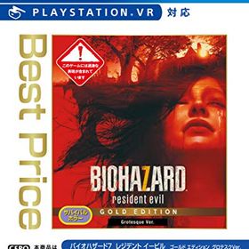 バイオハザード7 レジデント イービル ゴールド エディション グロテスクVe(中古品)
