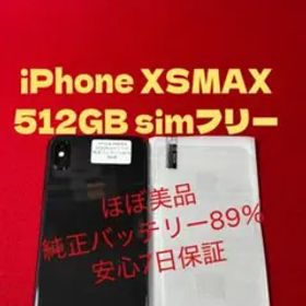 【3648】iPhone XSMAXスペースグレイ 512GB simフリー