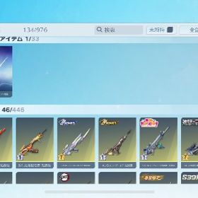 セラフ武器スキン‼️ | 荒野行動のアカウントデータ、RMTの販売・買取一覧