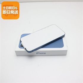 新品未使用 SIMフリー iPhone13 128GB ブルー 白ロム 本体 即日発送 土日祝発送OK あすつく