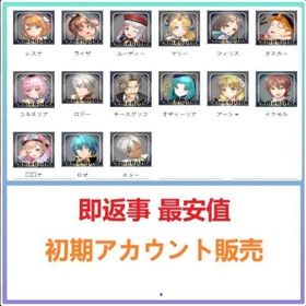 即返事 最安値 | レスレリアーナのアトリエ(レスレリ)のアカウントデータ、RMTの販売・買取一覧