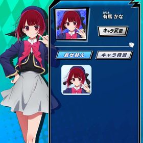 推しの子 有馬かな | エムホールデム(mHOLD'EM)のアカウントデータ、RMTの販売・買取一覧