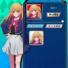 推しの子 ルビー | エムホールデム(mHOLD'EM)のアカウントデータ、RMTの販売・買取一覧