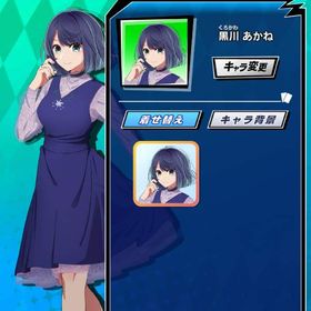 推しの子 黒川あかね | エムホールデム(mHOLD'EM)のアカウントデータ、RMTの販売・買取一覧