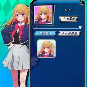 推しの子 ルビー | エムホールデム(mHOLD'EM)のアカウントデータ、RMTの販売・買取一覧