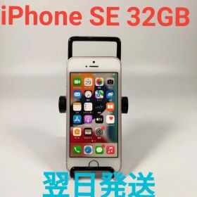 AA3179A Apple iPhone SE 32GB 美品 初代