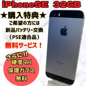 iPhoneSE スペースグレイ 32GB SIMフリー 本体