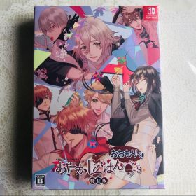 【未開封】あやかしごはん ～おおもりっ!～ for S 特装版 Switch