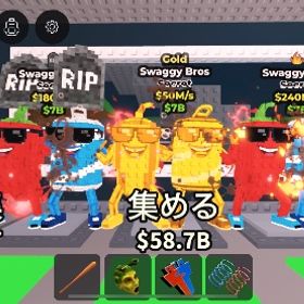 ㊙️新キャラ Swaggy Bros ひとつ選べます！ | ロブロックス(ROBLOX)のアカウントデータ、RMTの販売・買取一覧