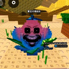 トロールマンゴー ダイヤ変異付き 希少 | ロブロックス(ROBLOX)のアカウントデータ、RMTの販売・買取一覧