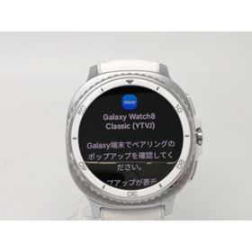 【中古】SAMSUNG Galaxy Watch8 Classic Bluetoothモデル SM-L500NZWJXJP [ホワイト]【熊本】保証期間１ヶ月【ランクA】