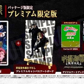 【中古】呪術廻戦 戦華双乱 プレミアム限定版 -Switch