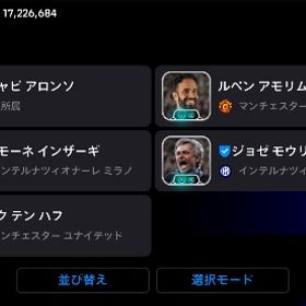 ⭐️特別価格⭐️ | eFootball 2025(イーフト)のアカウントデータ、RMTの販売・買取一覧