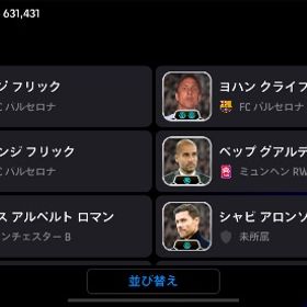 e football2025アカウント | eFootball 2025(イーフト)のアカウントデータ、RMTの販売・買取一覧