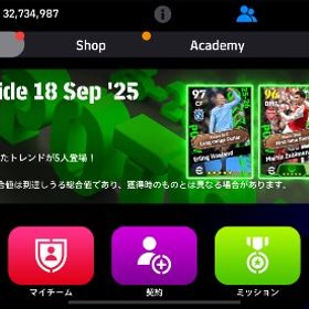 値下げ可能です | eFootball 2025(イーフト)のアカウントデータ、RMTの販売・買取一覧