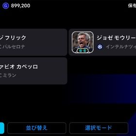 引退垢 | eFootball 2025(イーフト)のアカウントデータ、RMTの販売・買取一覧